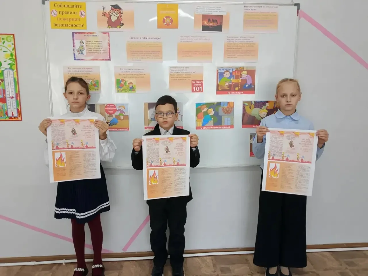 Огонь — не игрушка! 9 октября ученики 3 класса вспомнили важнейшие правила пожарной без...