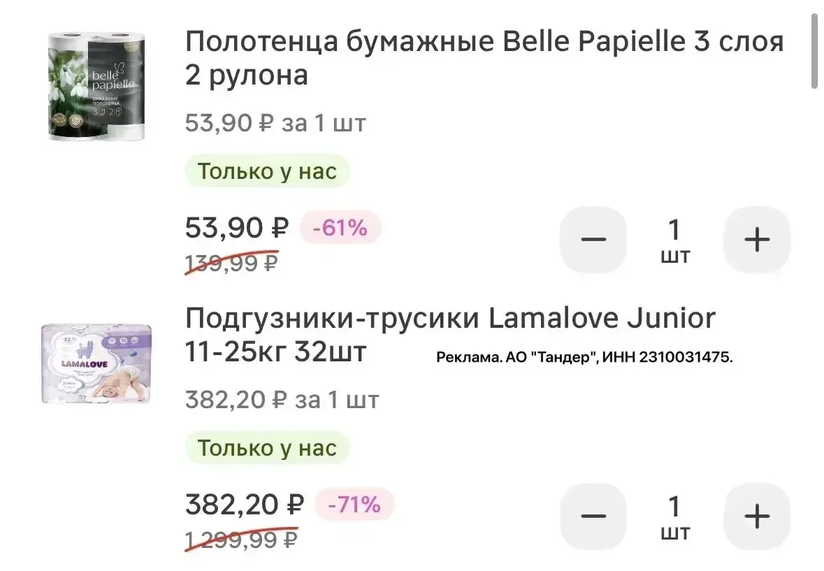 М.Косметик!