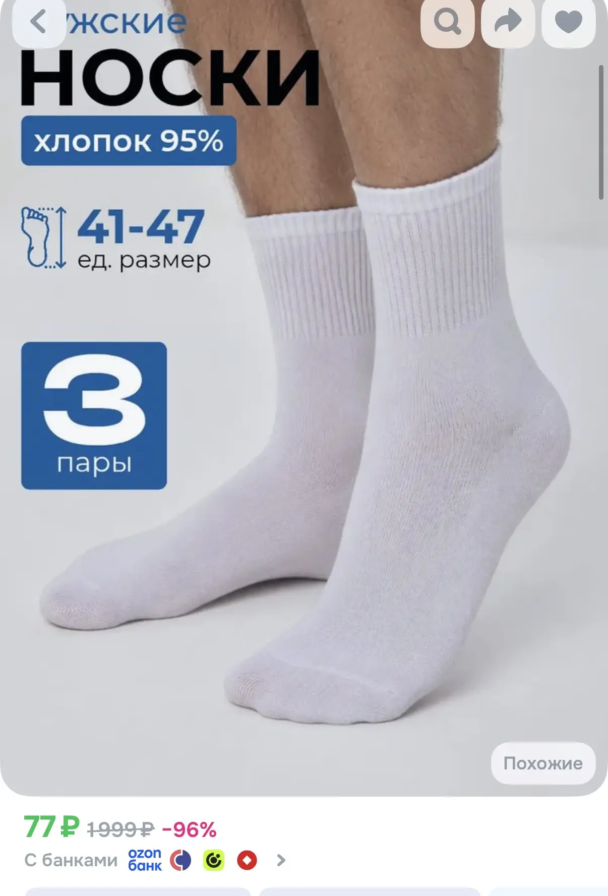 https://ozon.ru/t/6l5obPv