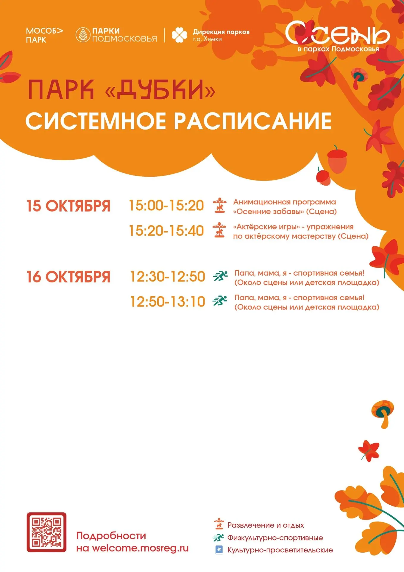 Афиша мероприятий на неделю 🗓