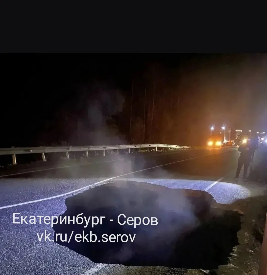 ⚡⚡ СРОЧНО! ОБРУШИЛСЯ АСФАЛЬТ