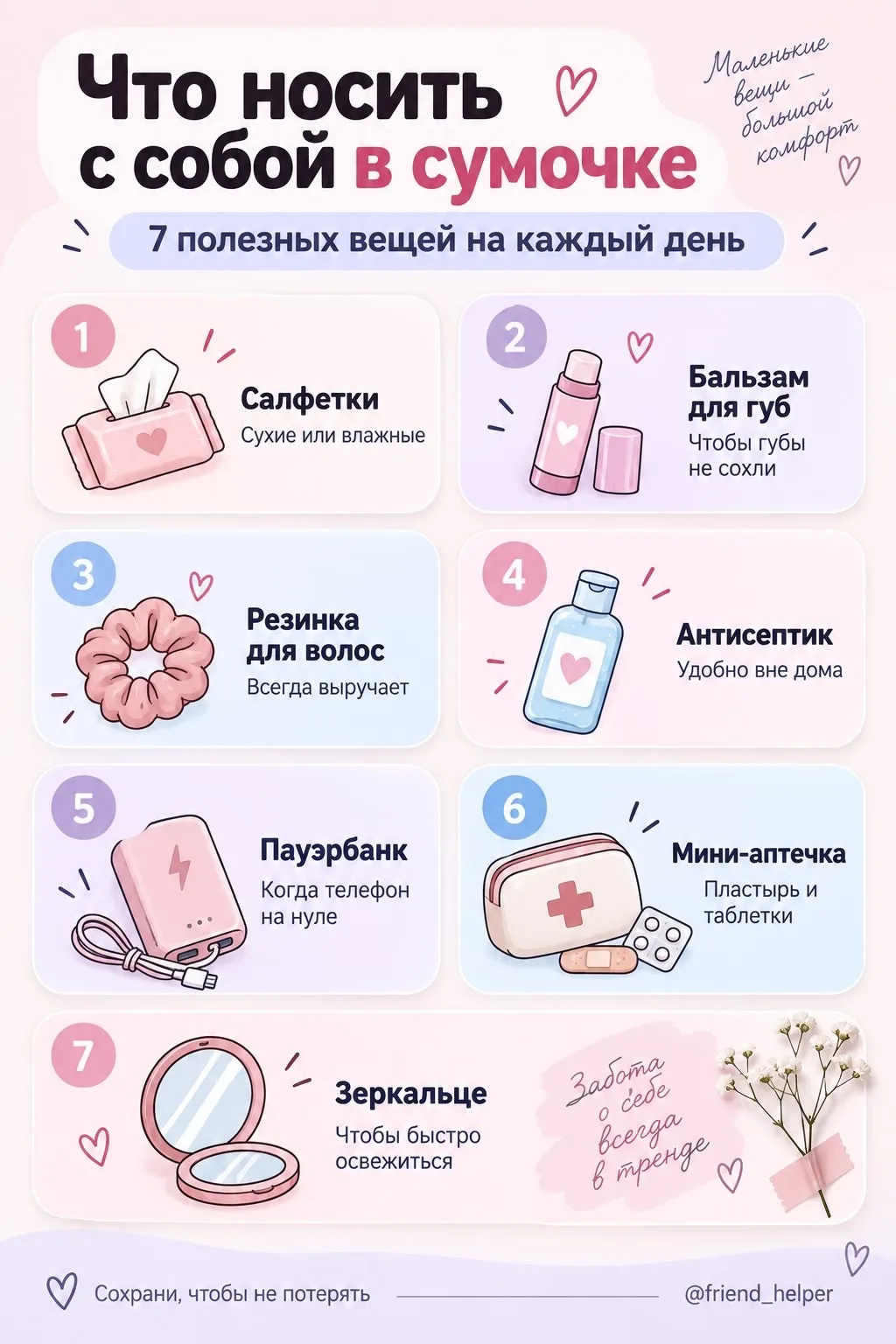 Наш второй канал - Pinterest