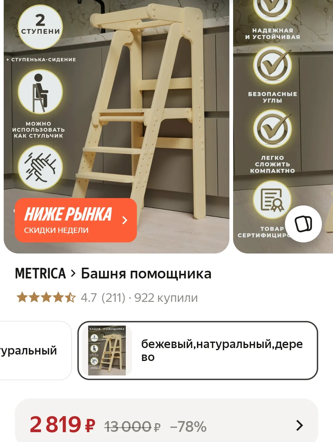 https://market.yandex.ru/cc/BHVEyS