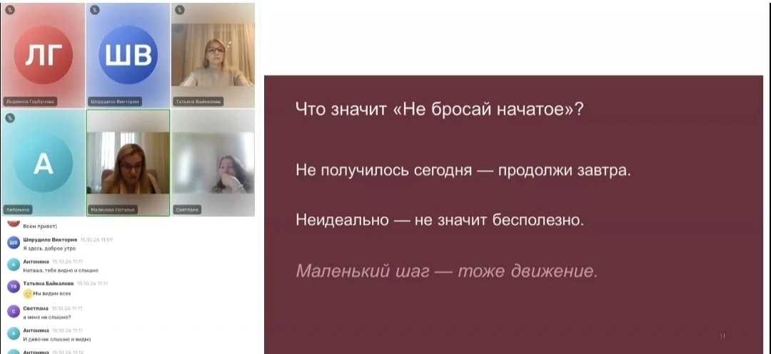 Сегодня провела первый эфир в своей группе «Не бросай начатое» 🫶
