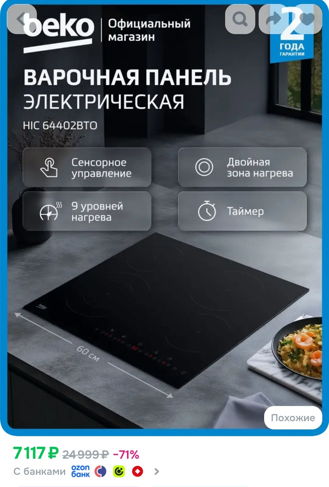 https://ozon.ru/t/j7zUPCs