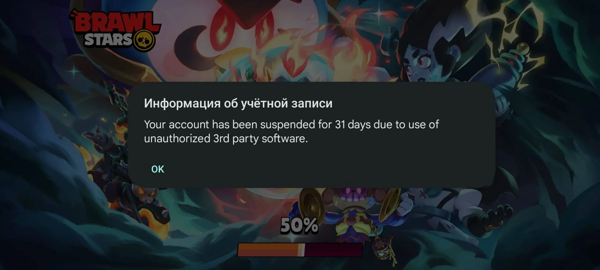 Сегодняшняя волна банов