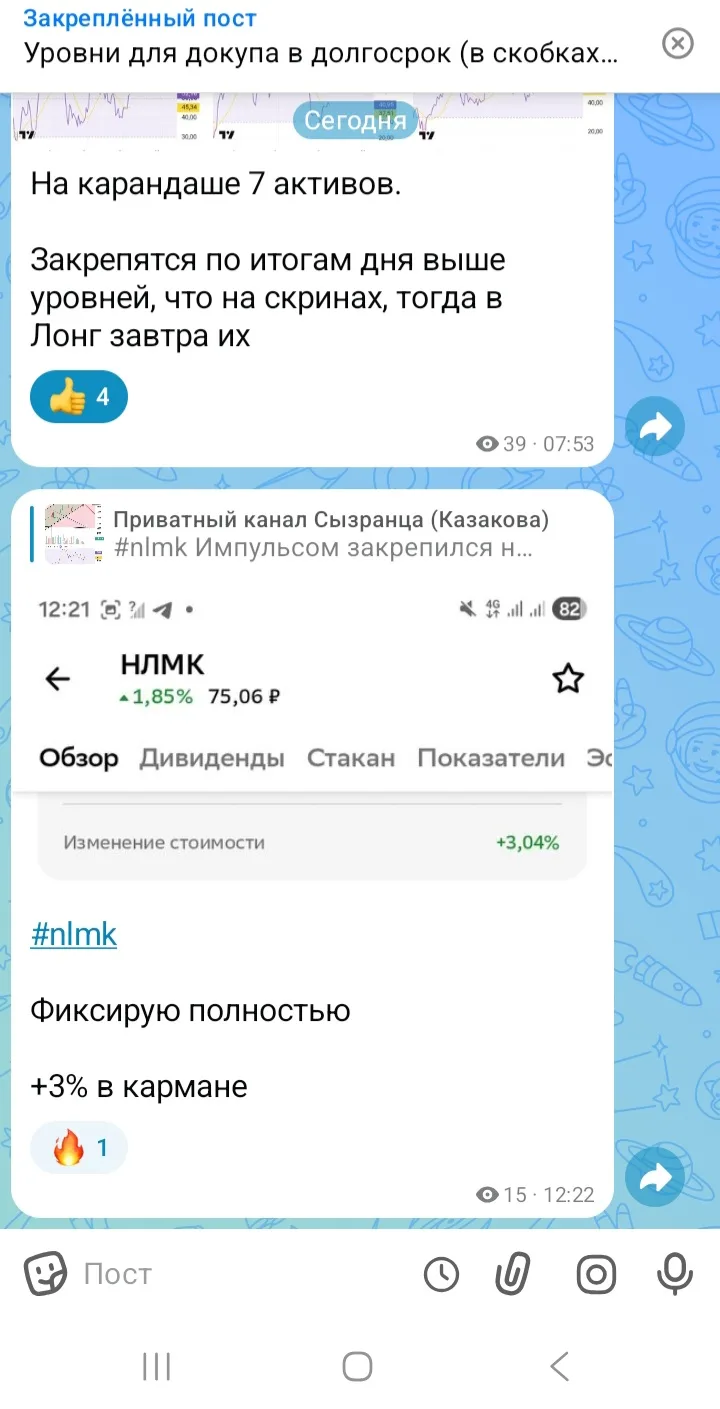 Не сбавляем темп с подписчиками Vip-канала
