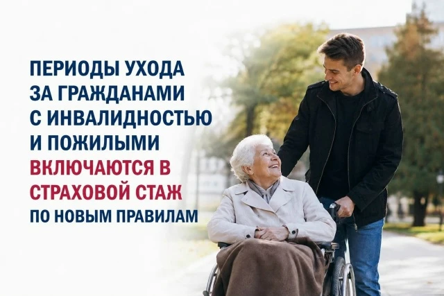 Уход за пожилым человеком или человеком с инвалидностью I группы можно оформить официал...