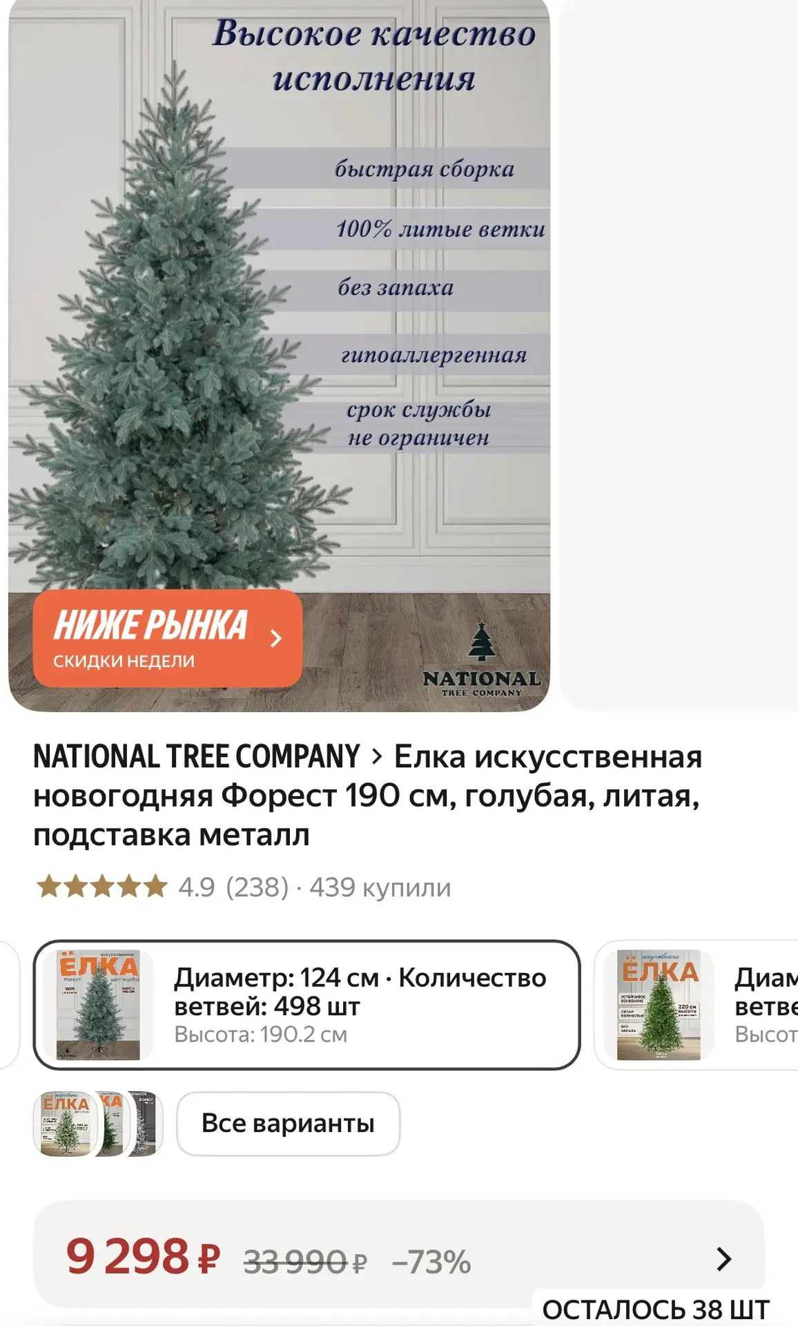 https://market.yandex.ru/cc/BHSJaf