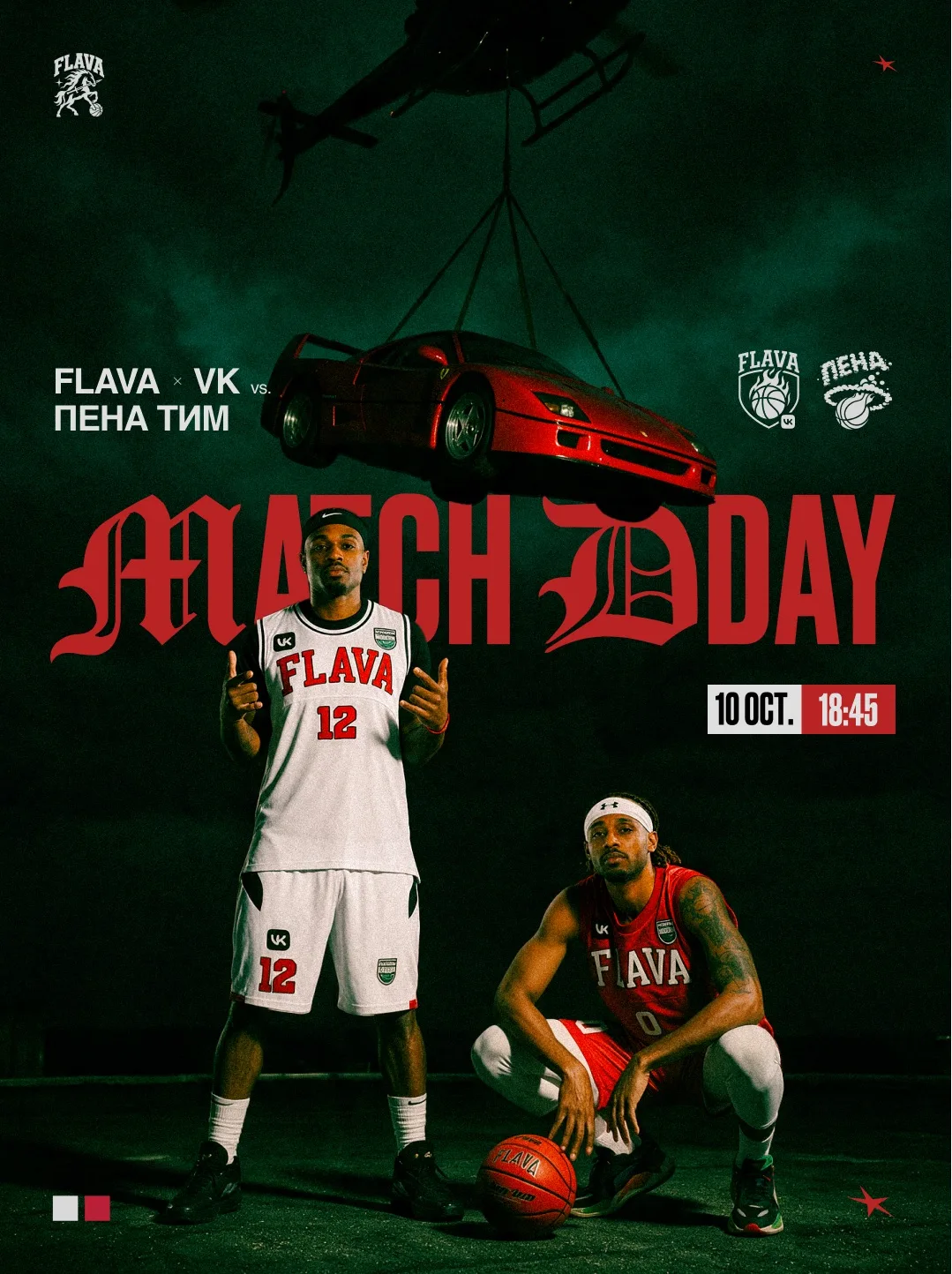 ARE YOU READY?!? 🏀