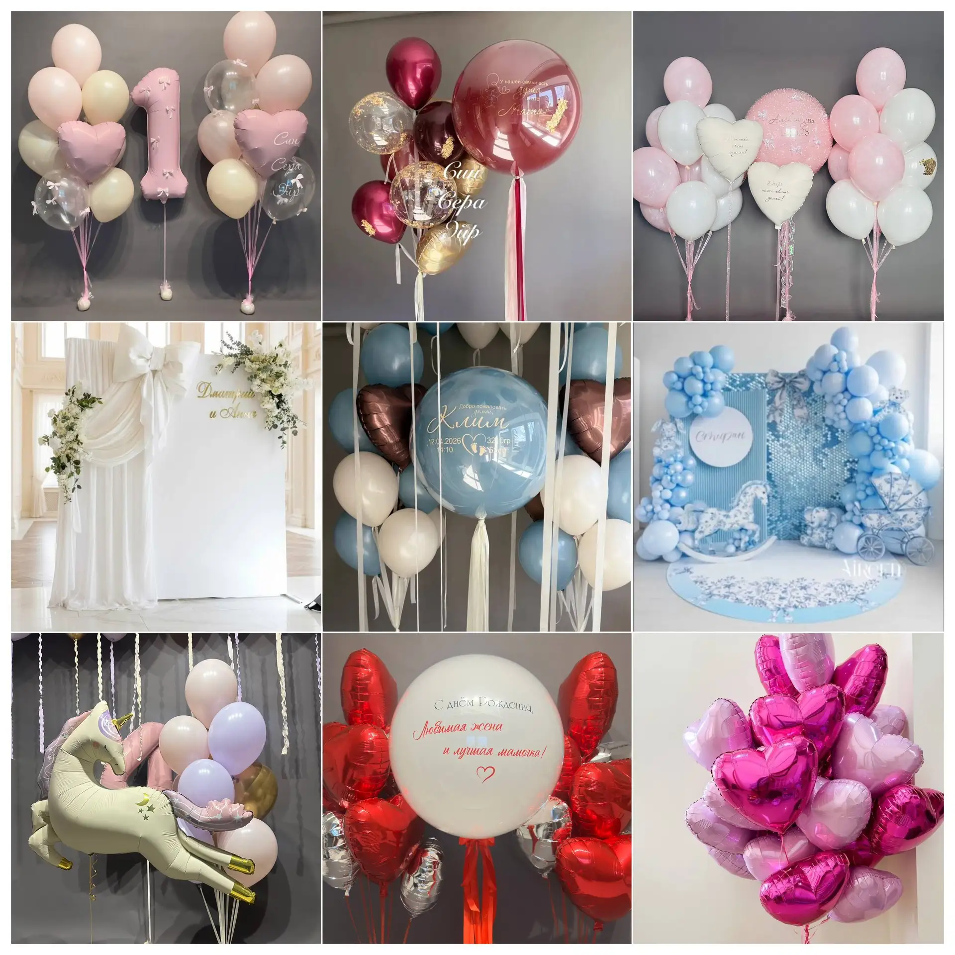 🎉Закажите праздник с доставкой🎉