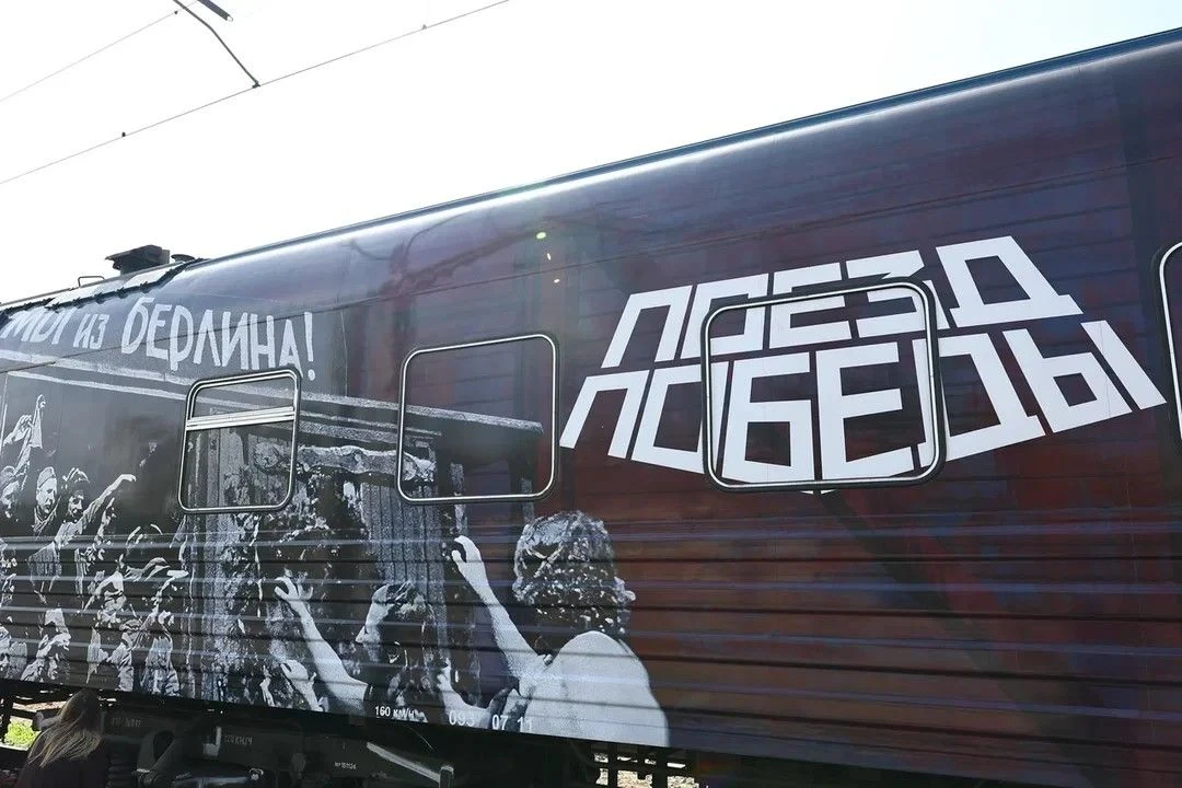 🚂 Около 4500 человек посетили «Поезд Победы» в Астраханской области