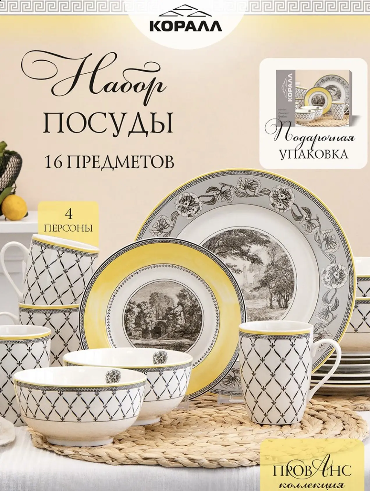 Домашний уют рождается из мелочей — и этот сервиз как раз та самая деталь, которая мгно...