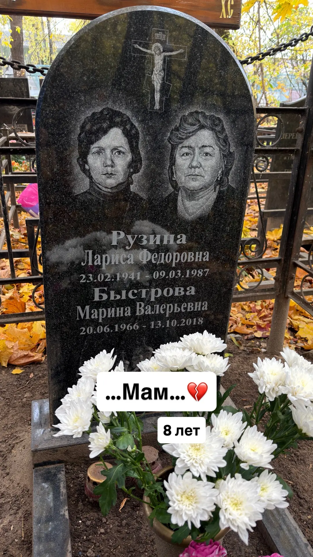 Сегодня у меня 8 лет, как нет мамы…
