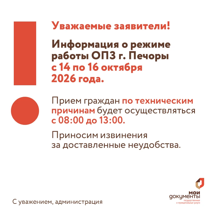 #МФЦПсковскойобласти