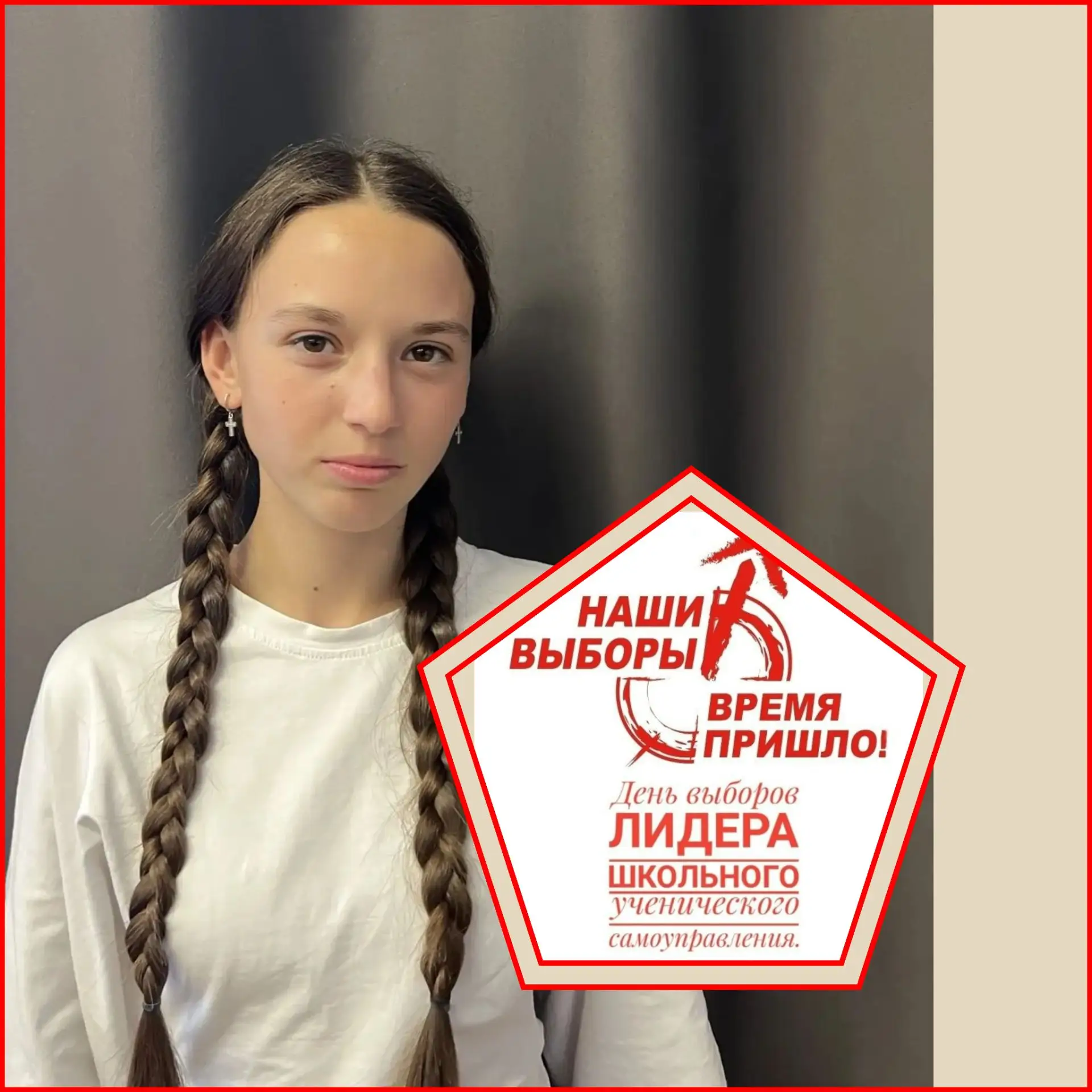ВЫБОРЫ