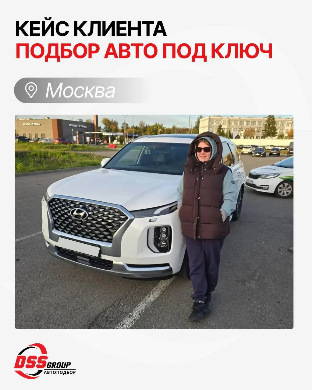 🚘 Подобрали Hyundai Palisade с подтверждённым пробегом и сэкономили 50 000 рублей.
