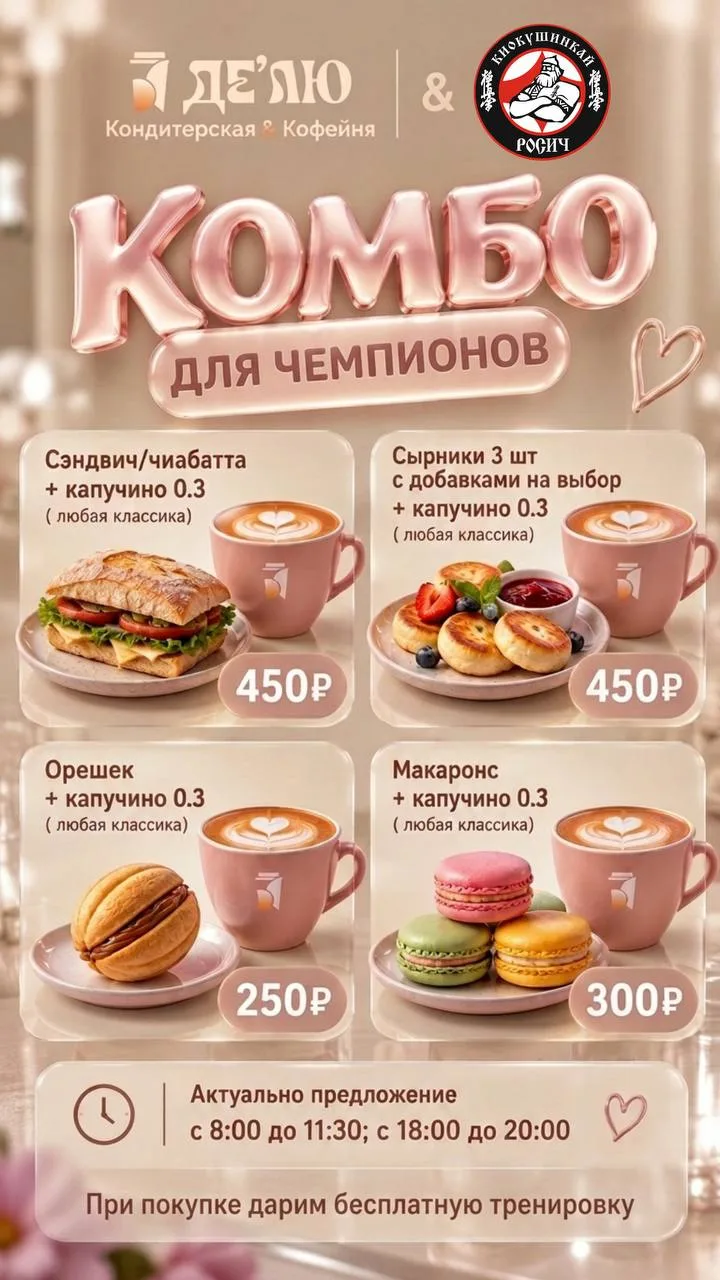 Комбо для вас🔥