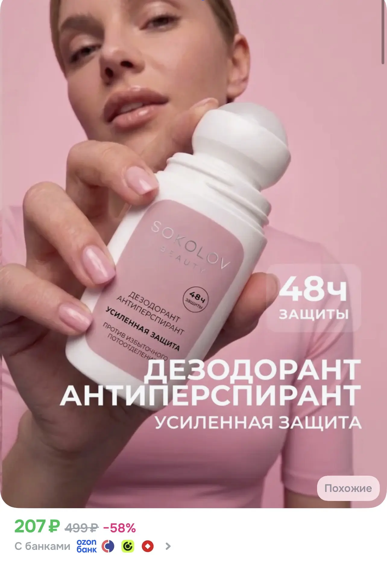 📎 https://ozon.ru/t/UuxFvZ3