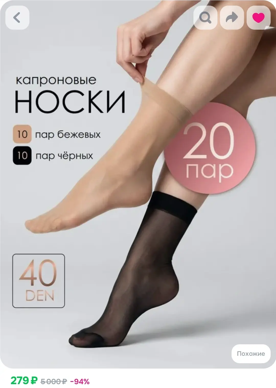 Носки женские, 20 пар