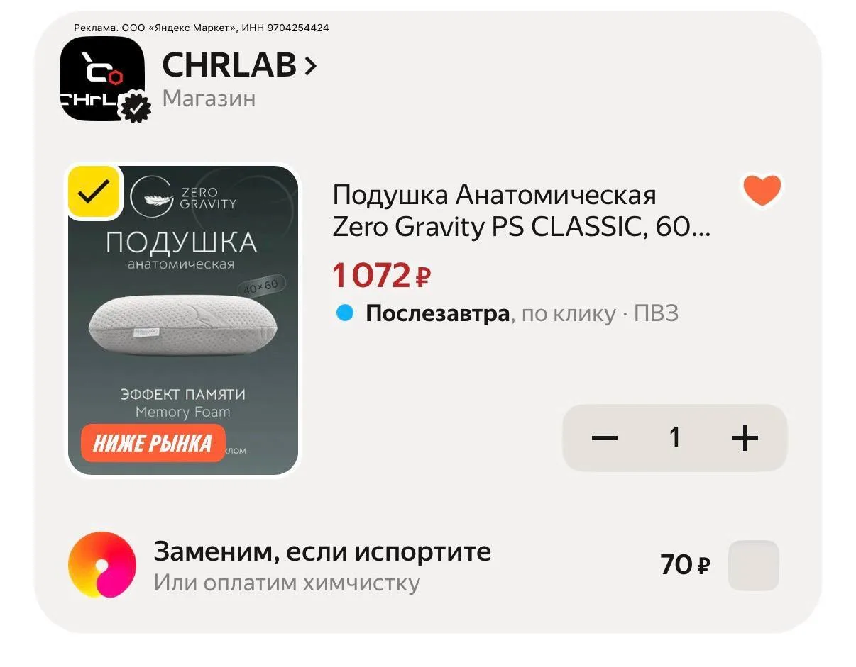 промо HOME15C