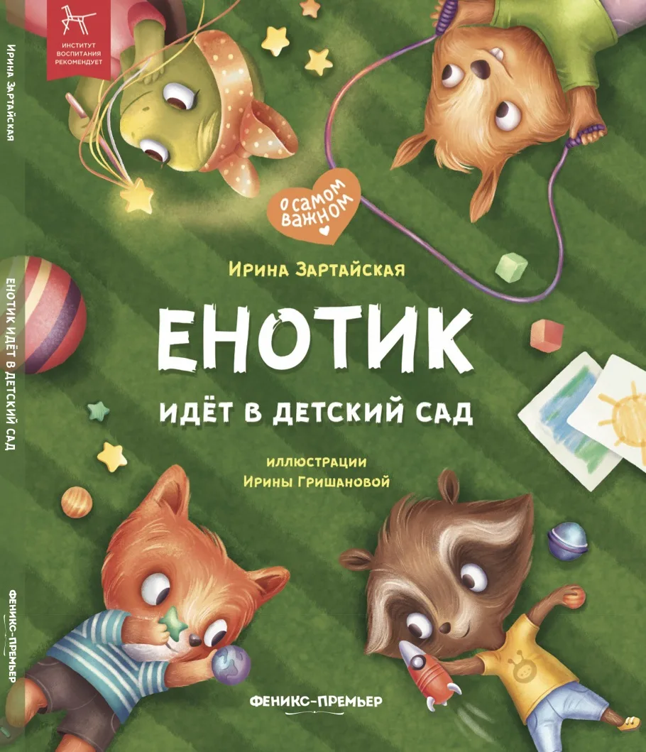 ❗️❗️❗️Рубрика «Смотрим и читаем вместе»❗️❗️❗️