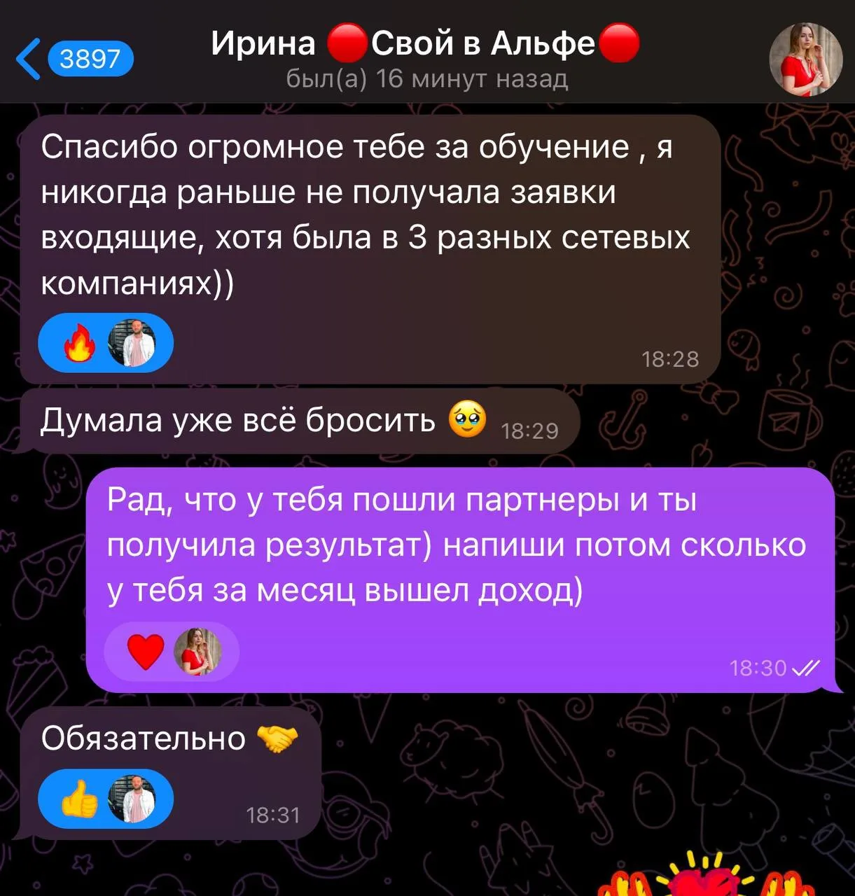 🔥Ирина зашла на моё наставничество в этом месяце!