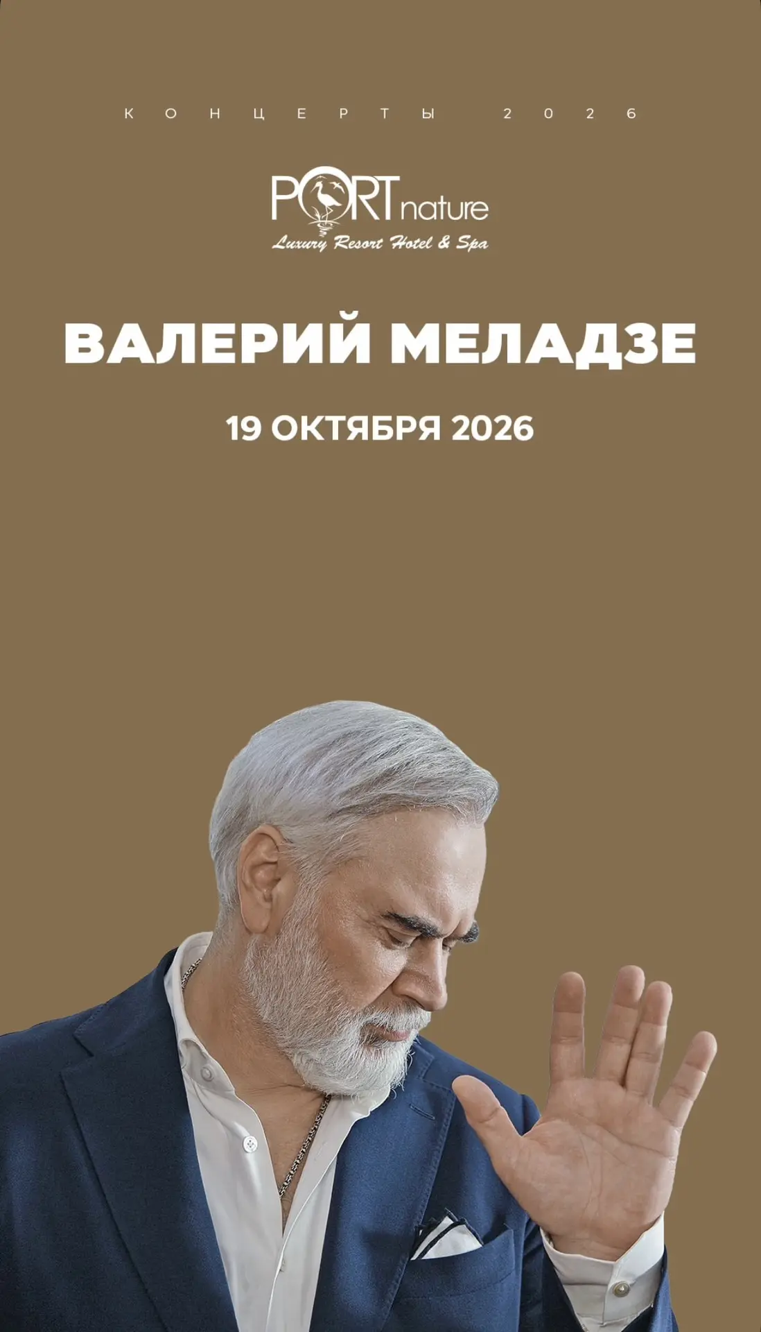 До грандиозного музыкального уикенда в Белеке осталось всего несколько дней!