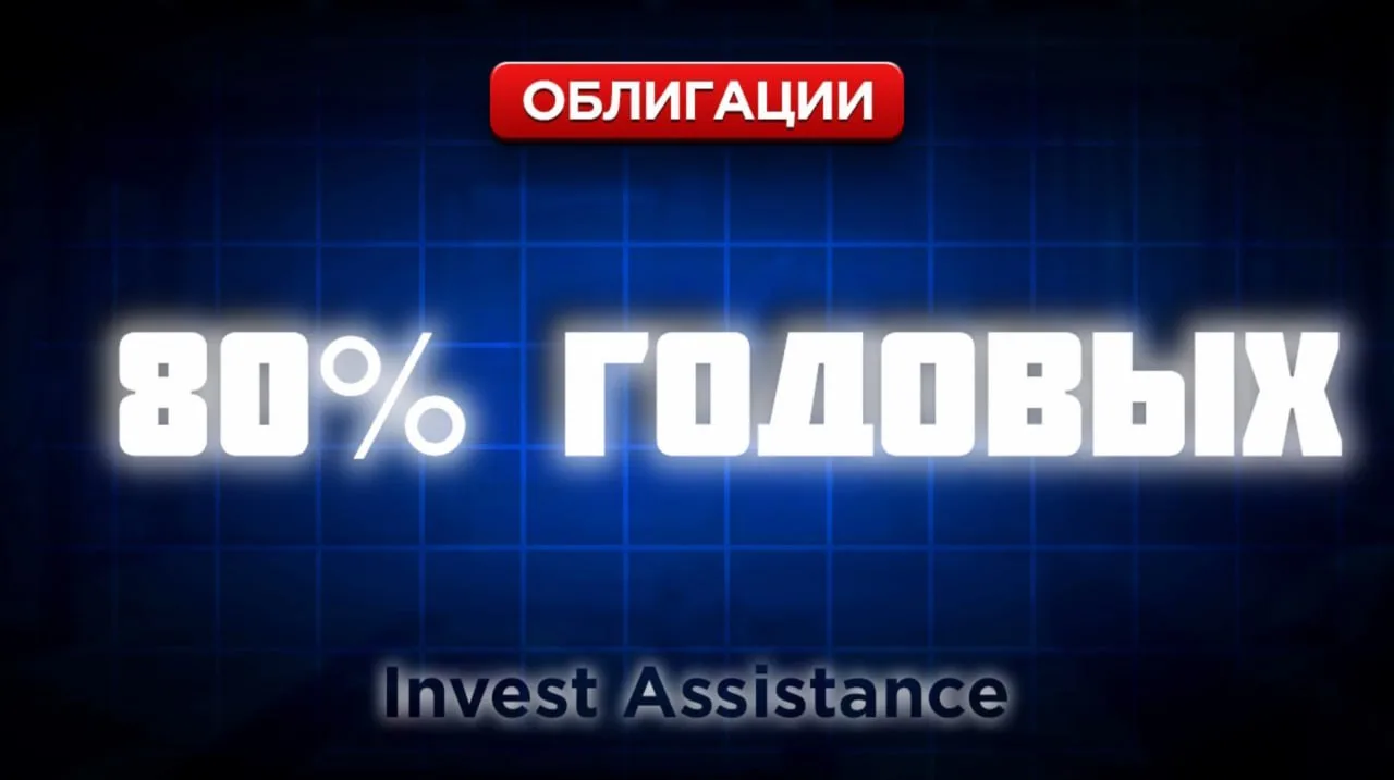 Облигации ПИР с доходностью 80%, риски ВИС Финанс, решение Верховного суда по списанным...