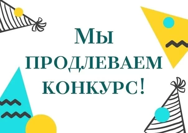 🎨✨ ВНИМАНИЕ, КОНКУРС! ✨🎨
