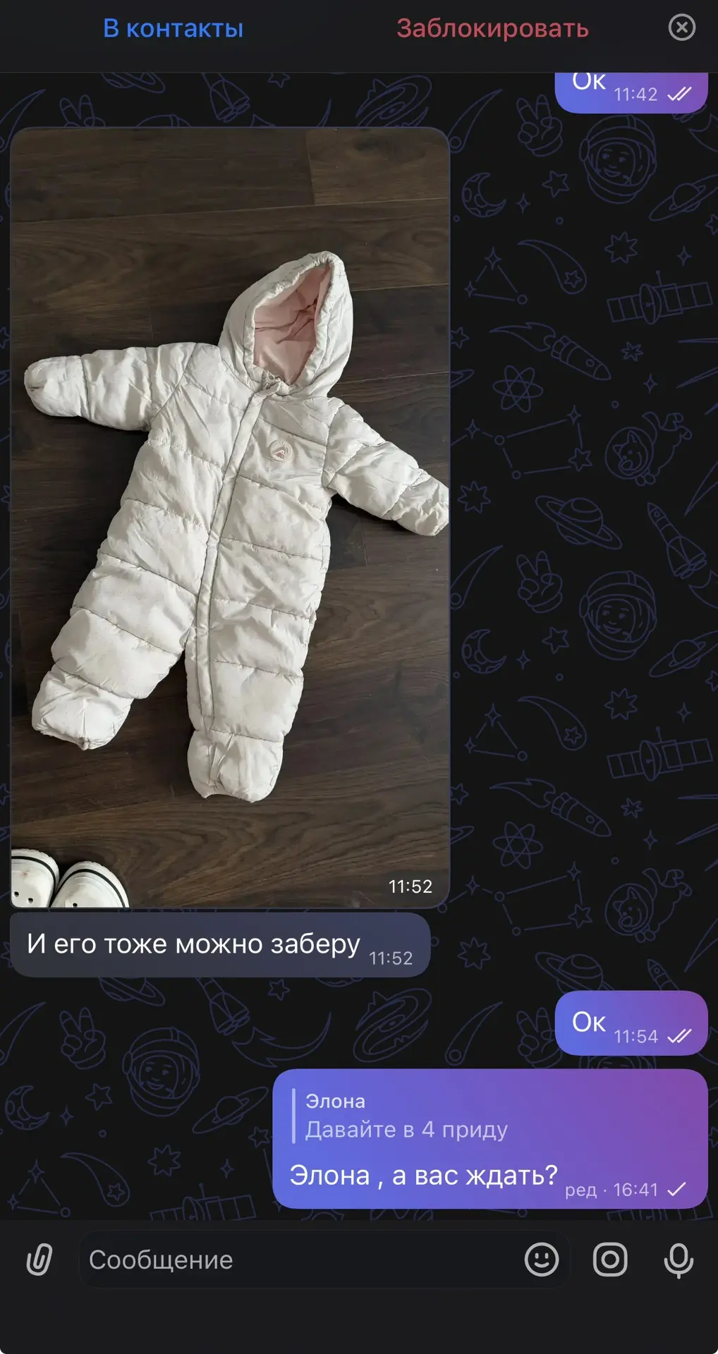 Можете мне объяснить? Действия такие?