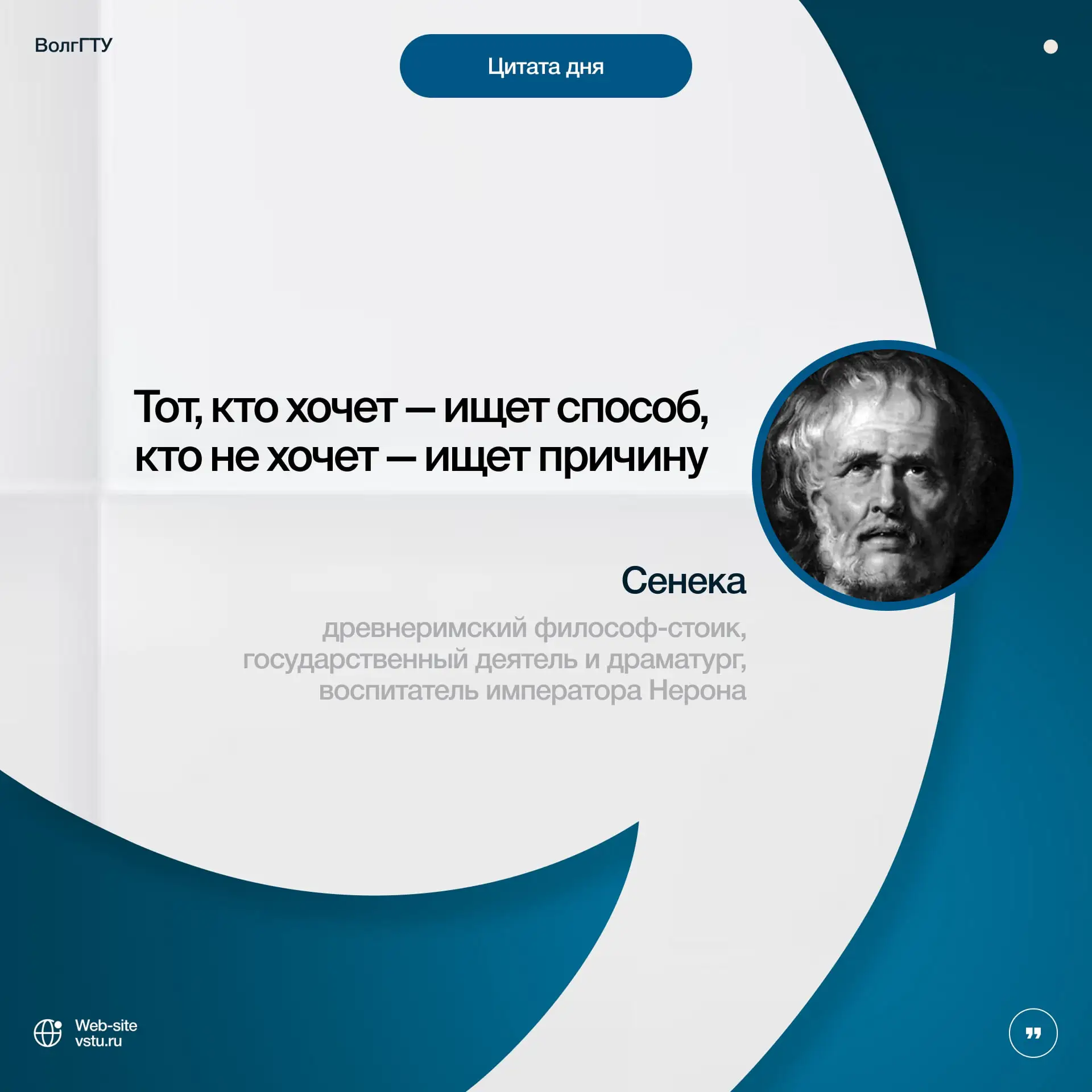 🗣️ Продолжаем рубрику #ЦитатаДня, в которой делимся мудрыми мыслями известных деятелей