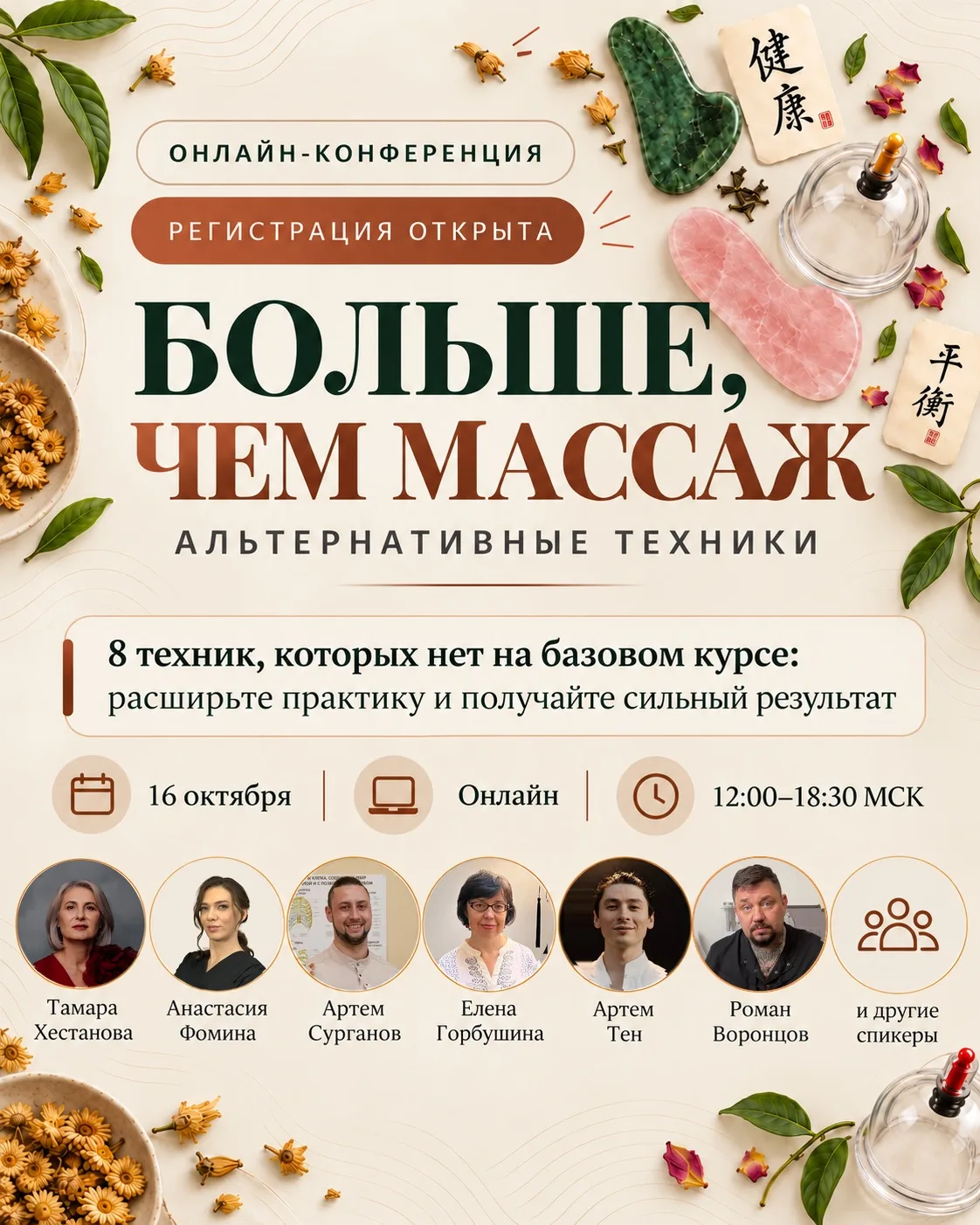 Как давать БОЛЬШЕ, ЧЕМ МАССАЖ?