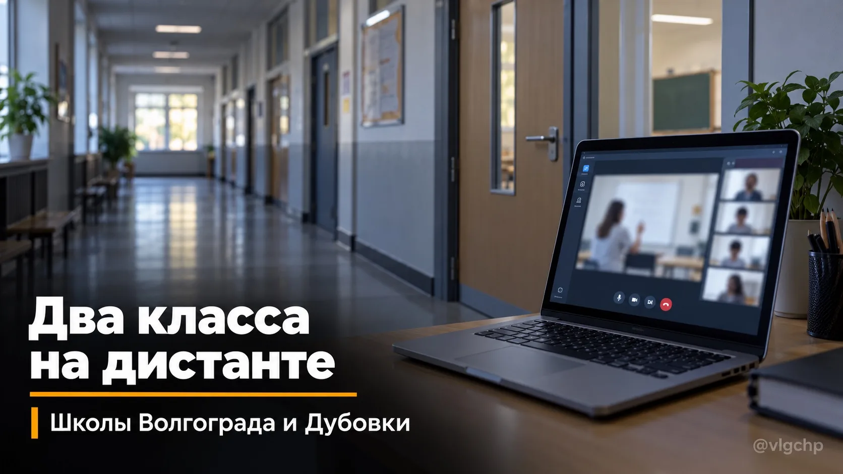 ⚡️Карантин в школах