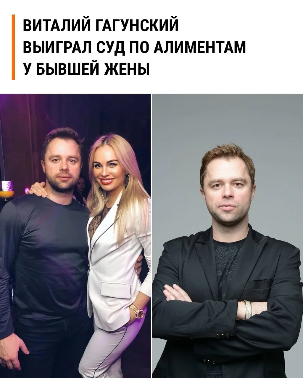 СУД ИЗУЧИЛ ВСЕ ВЫПИСКИ И ПРИНЯЛ РЕШЕНИЕ: ЧЕМ ЗАКОНЧИЛСЯ СПОР ВИТАЛИЯ ГОГУНСКОГО С БЫВШЕ...