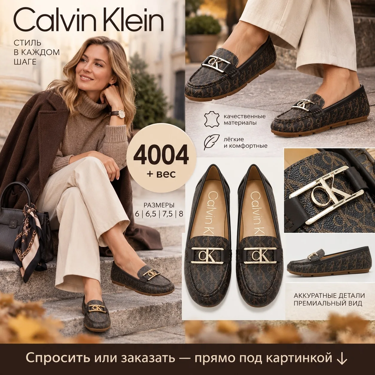 Заказать