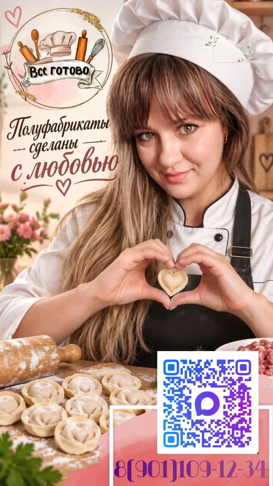 Домашние полуфабрикаты ручной работы 🥟❤️
