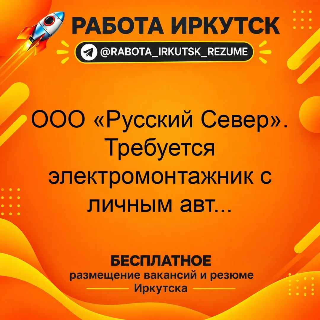 💼 ВАКАНСИЯ