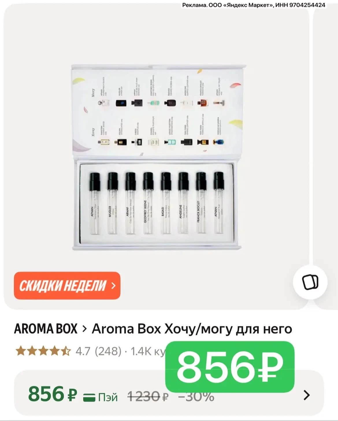 Срочно! Цена класс 😍