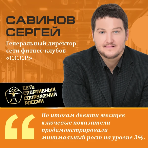 Активная позиция членов Правления Национального фитнес-сообщества.