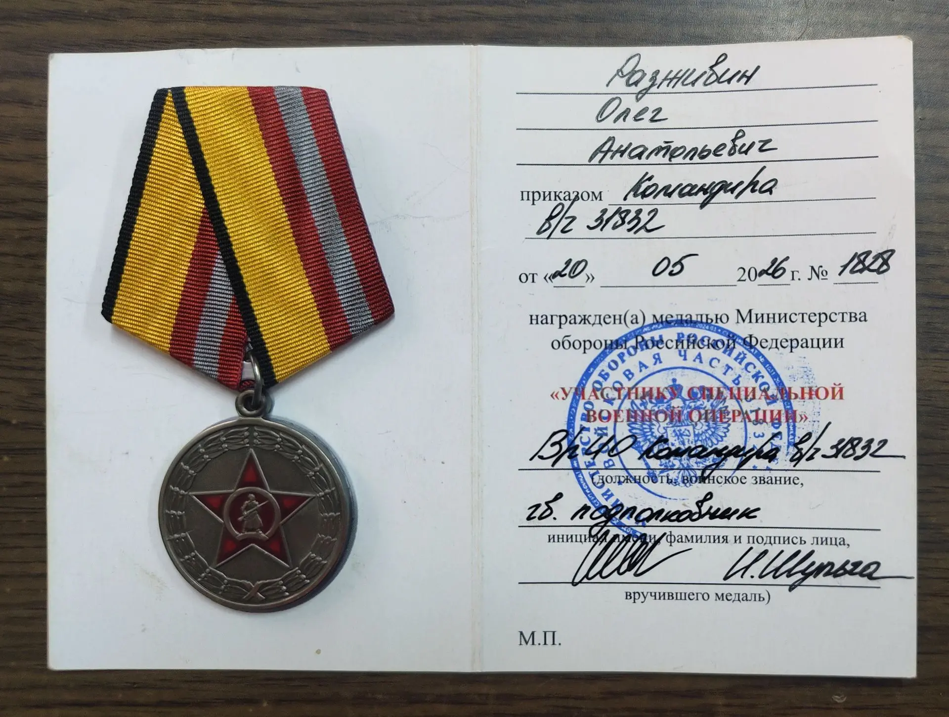 🏅 Поздравляем Олега Анатольевича Разживина с государственной наградой!
