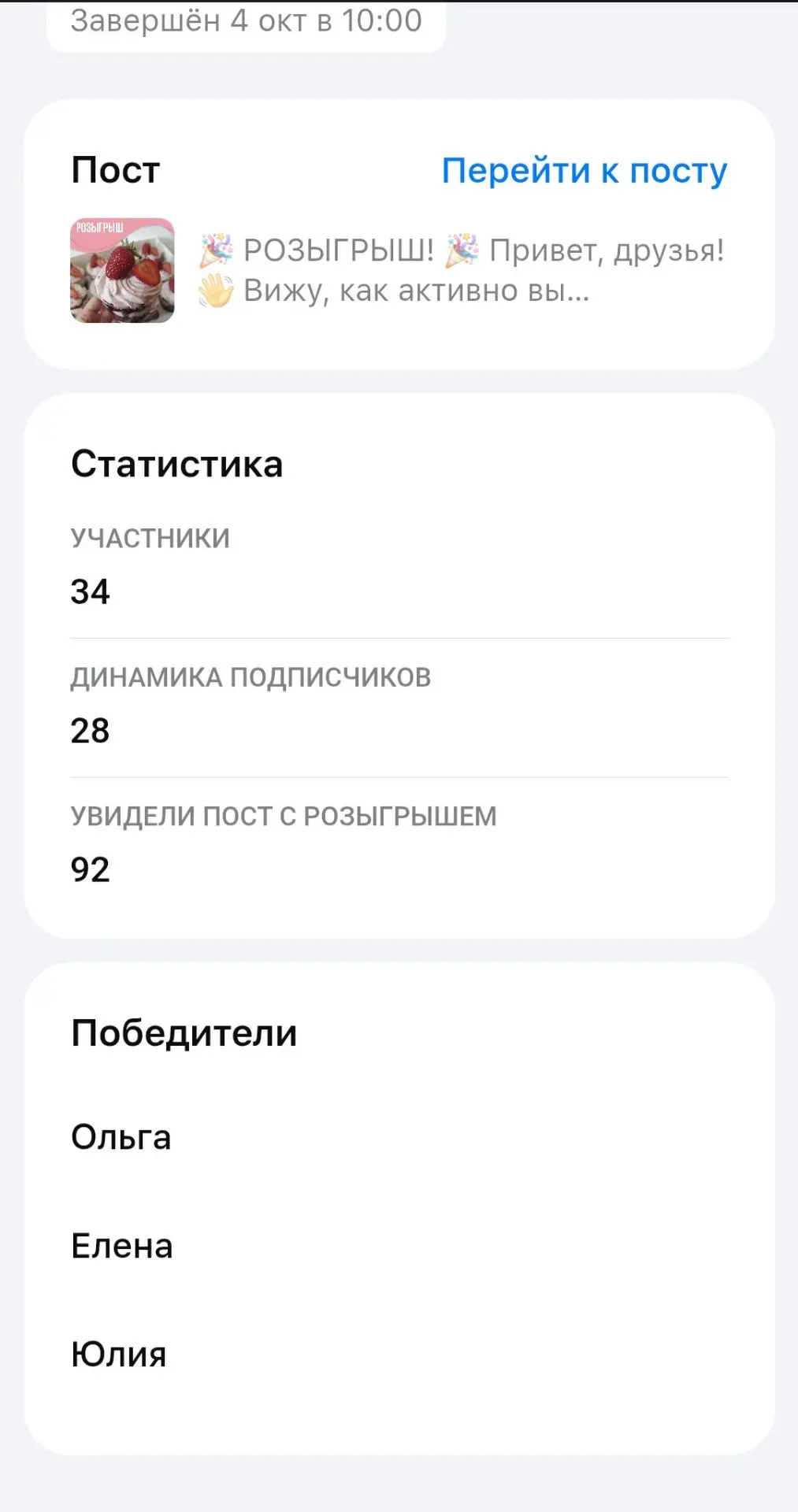 Итоги розыгрыша!!!🎉🎉🎉