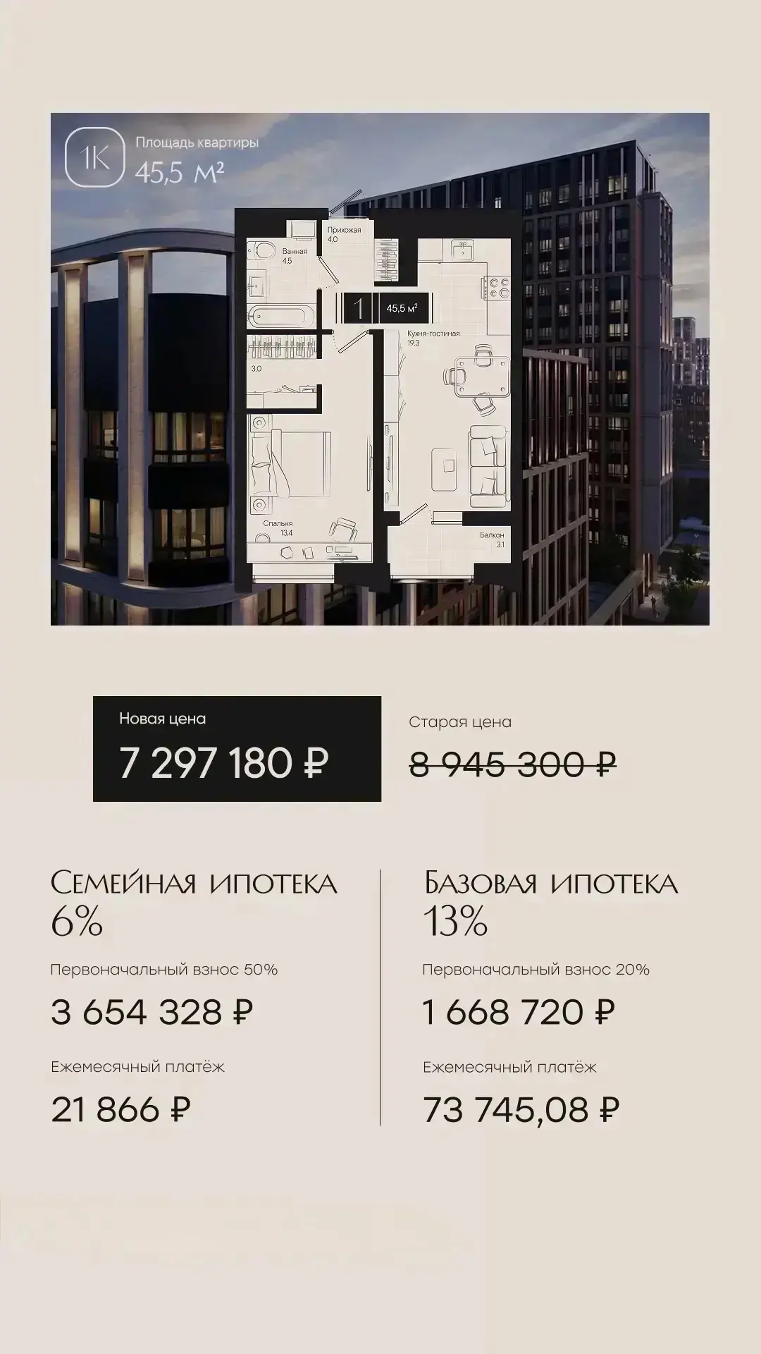 Дом сдан, район Красной Площади, застройщик ЮСИ