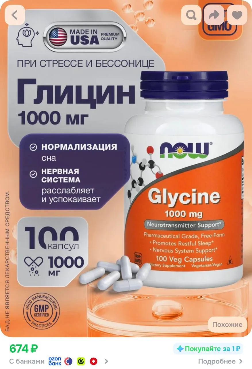 Ещё минус бонусы продавца