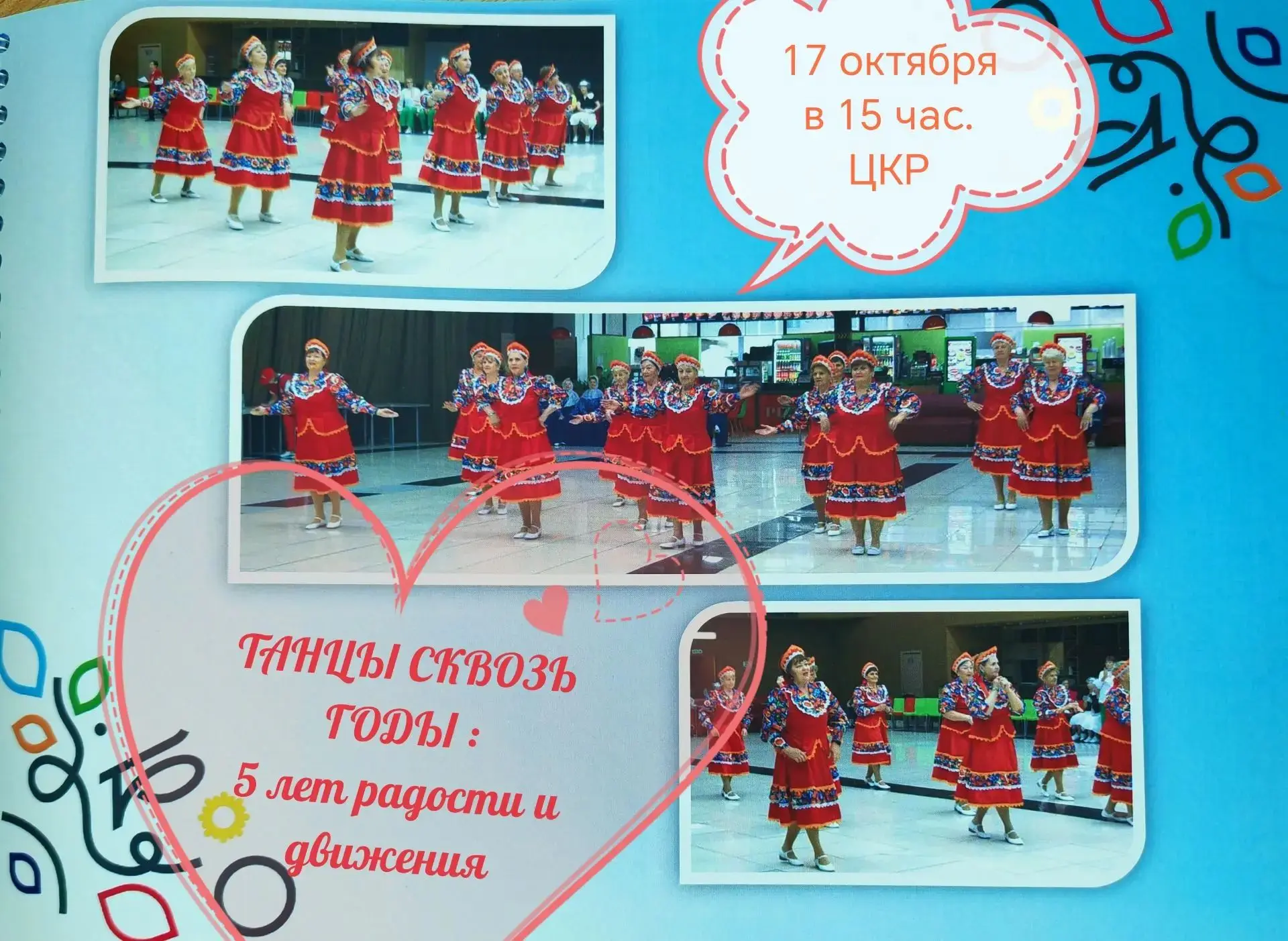 📢💐Танцевальная группа