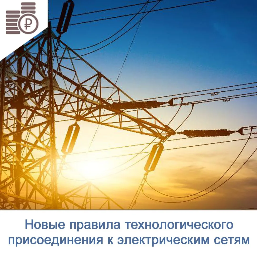 Опубликовано постановление Правительства. *, которое вносит существенные изменения в Пр...