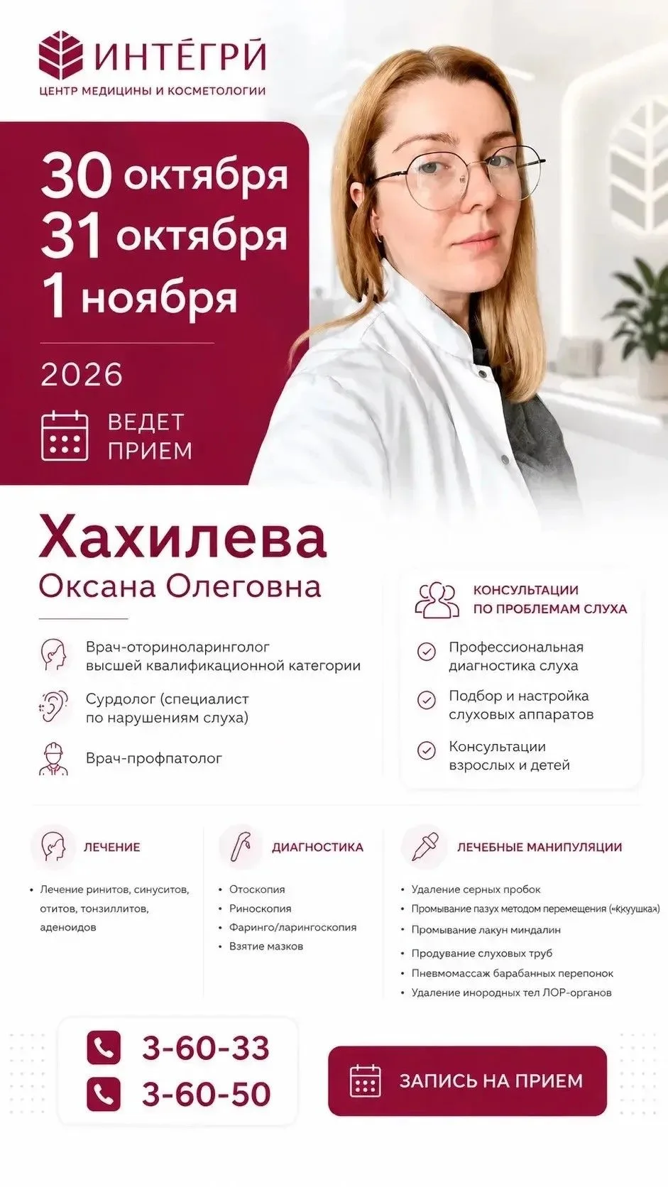 УСПЕЙТЕ ЗАПИСАТЬСЯ!