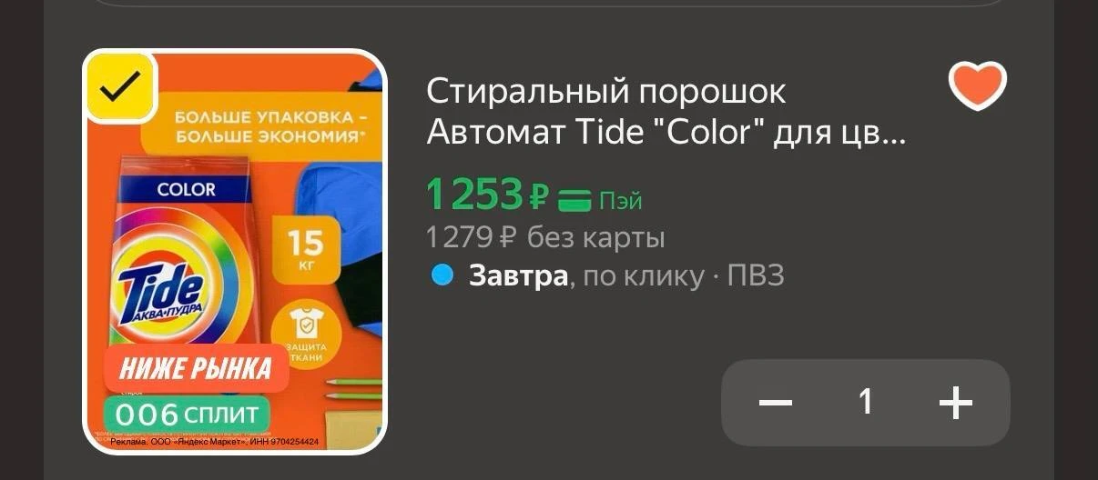 15кг за 1253₽🔥