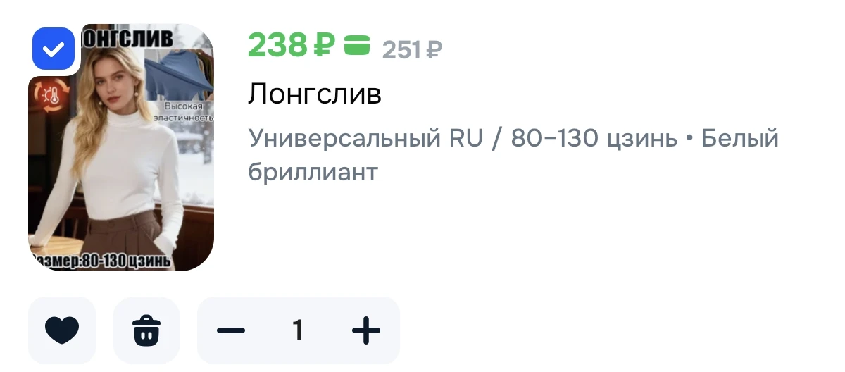 Лонгслив