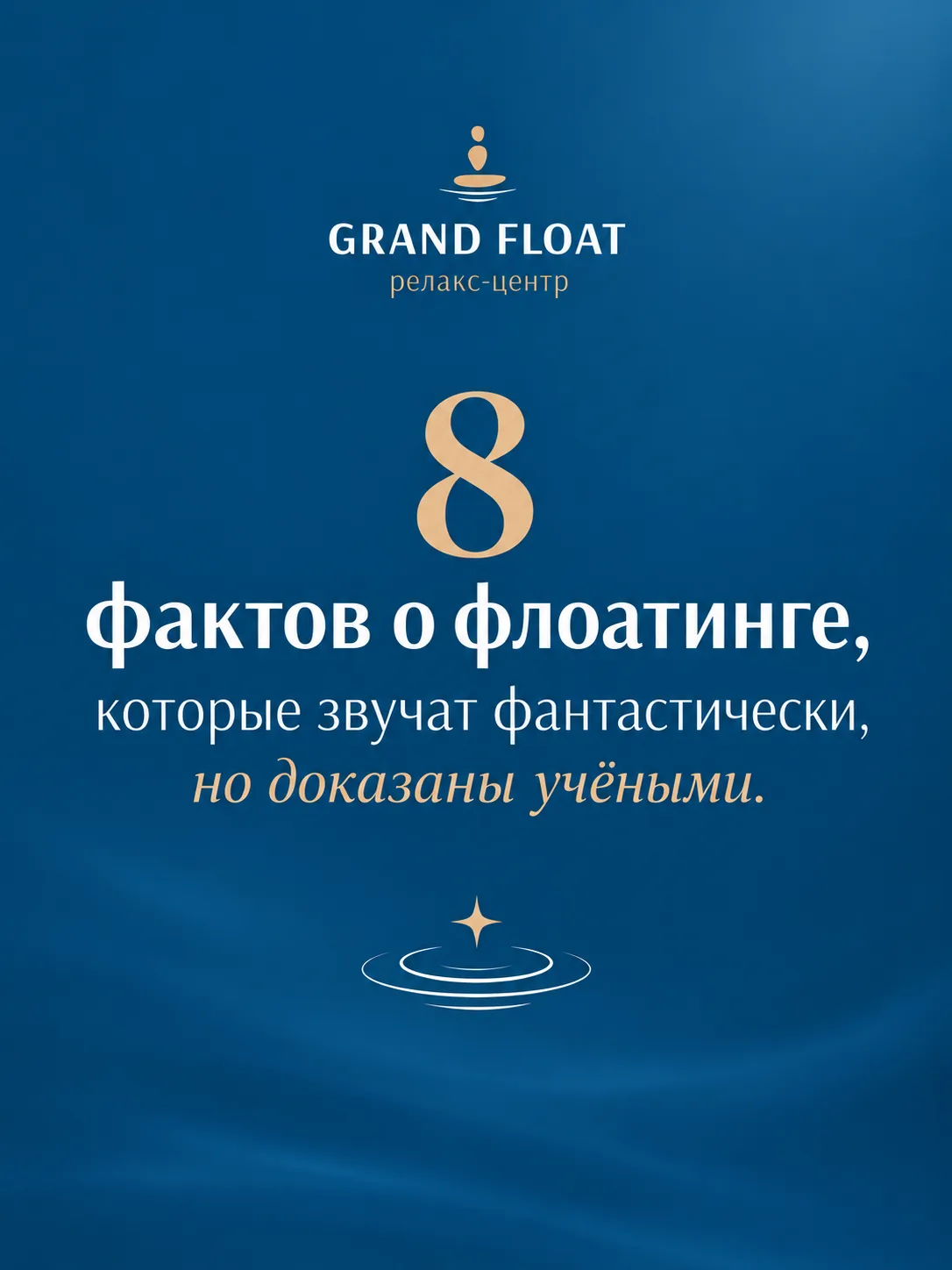 Флоатинг умеет удивлять даже тех, кто думает, что уже всё о нём знает.